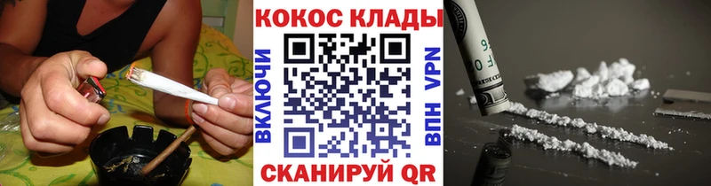 Виды наркоты Советский блэк спрут ссылки  Cocaine  ГАШ  Мефедрон  Канабис  СОЛЬ 