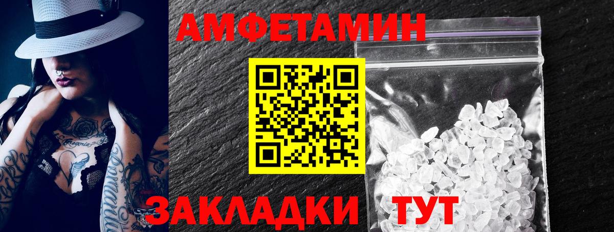 АМФЕТАМИН 97% Советский