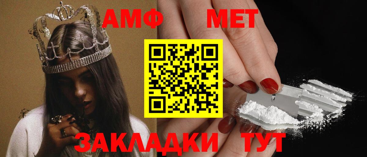 Amphetamine Premium  Амфетамин  ссылка на мегу зеркало  Советский 