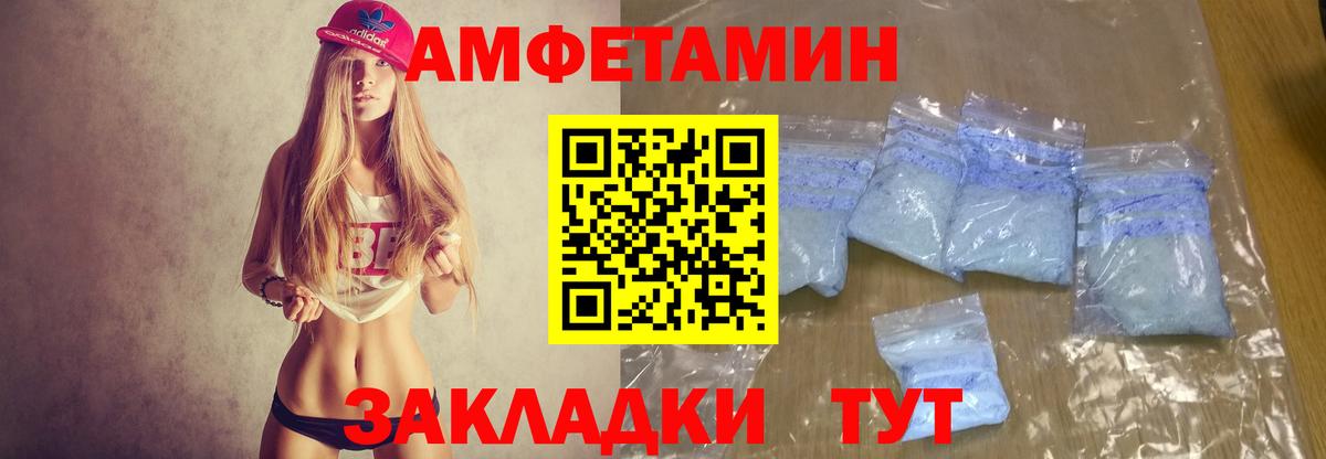 АМФЕТАМИН  Вход с VPN  Советский  Amphetamine Premium 