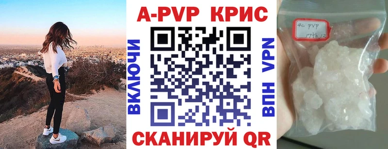 Альфа ПВП крисы CK  Советский 