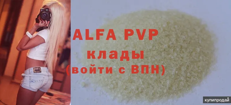 Alpha PVP Crystall  Советский 