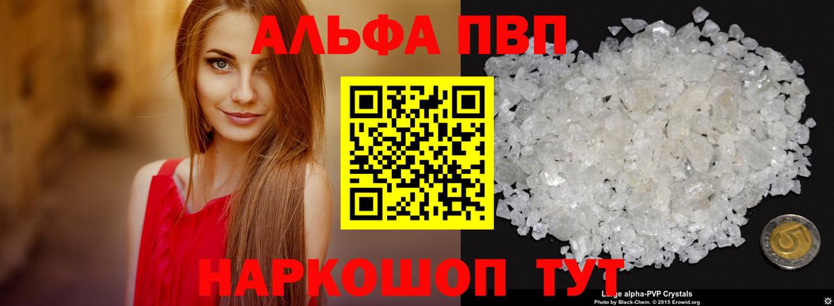 Альфа ПВП СК КРИС Советский