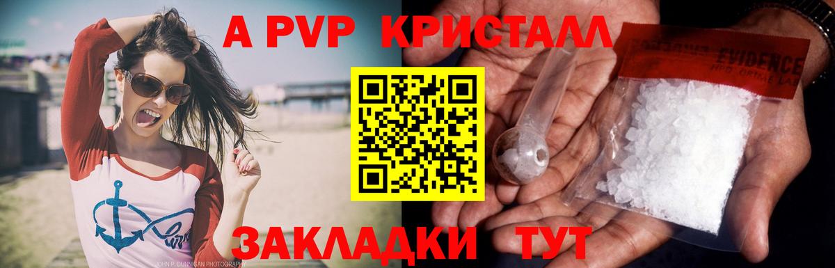 Советский  А ПВП мука  Alpha-PVP VHQ  Вход с VPN  купить  цена  A PVP VHQ  A PVP 