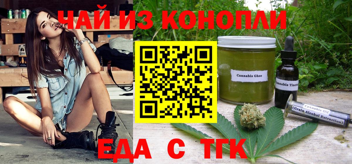 Cannafood марихуана  Вход с VPN  Советский 