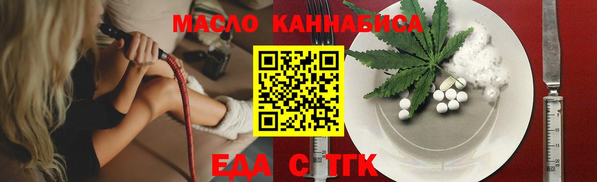 Печенье с ТГК конопля Советский