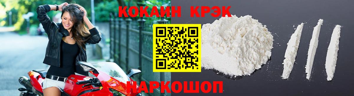 Cocaine  Вход с VPN  Советский  Кокаин 97%  Кокаин Колумбийский 