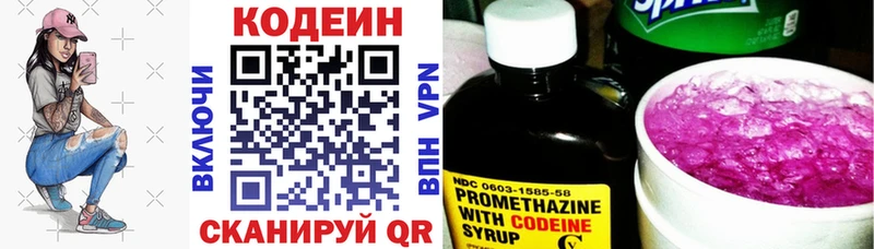 дарк нет как зайти  Советский  Кодеиновый сироп Lean Purple Drank  мега tor 
