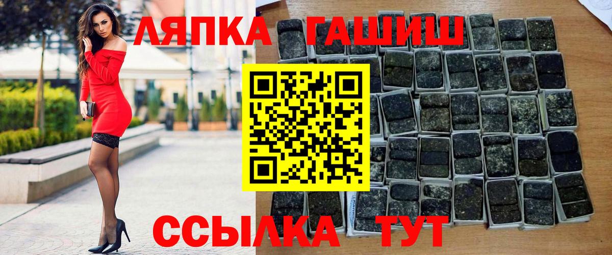 ГАШ AMNESIA HAZE  купить закладку  Советский  Гашиш  Гашиш Premium  Вход с VPN 