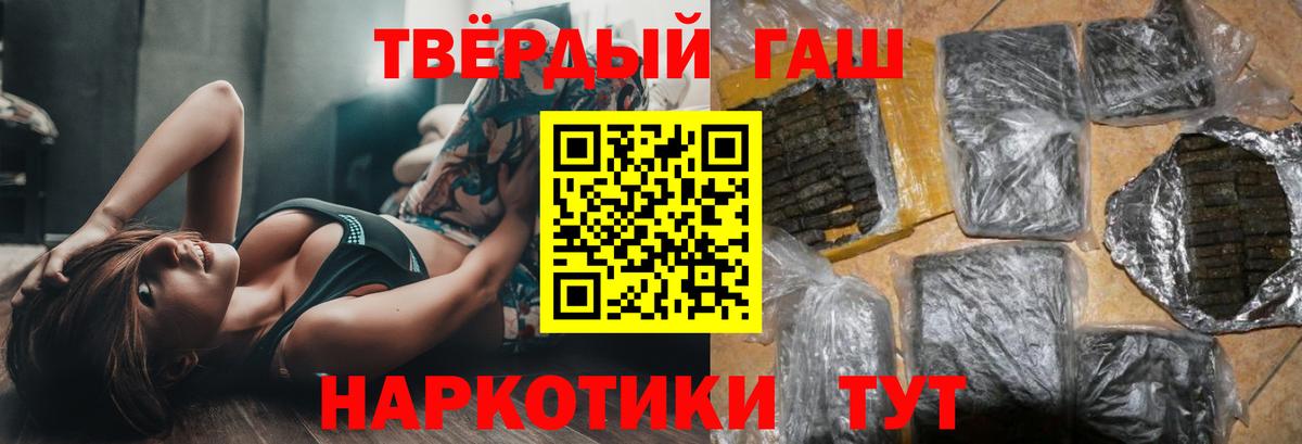 ГАШ  Советский  ГАШ Premium 