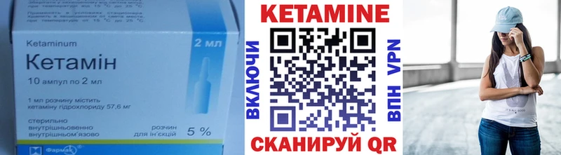 КЕТАМИН VHQ  купить наркоту  Советский 