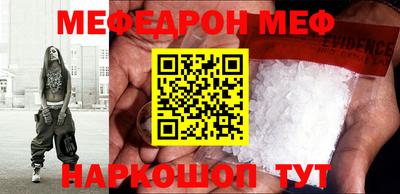 мефедрон Заволжье