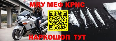 мефедрон Заволжье