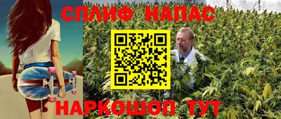 гашишное масло Бийск