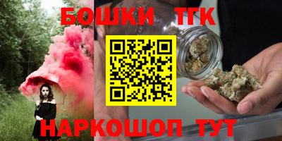 гашишное масло Бийск