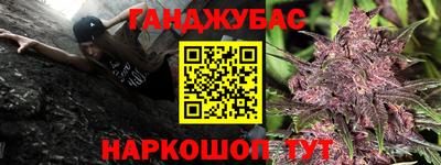 гашишное масло Бийск