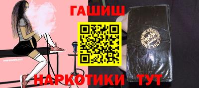 гашишное масло Бийск