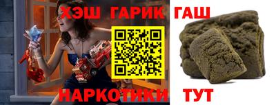 гашишное масло Бийск