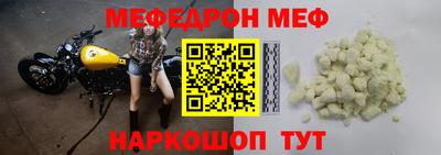мефедрон Заволжье