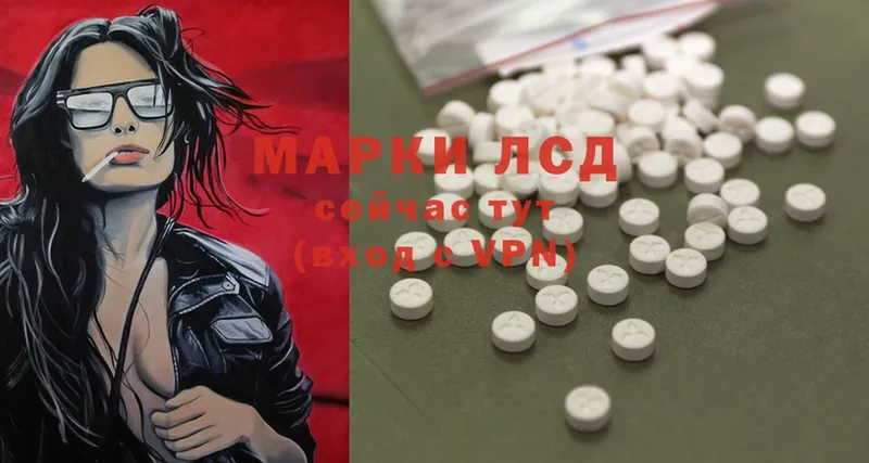 ЛСД экстази ecstasy  Советский 