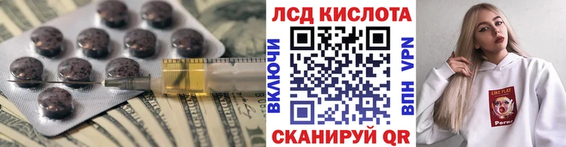 ЛСД экстази кислота  hydra сайт  Советский 