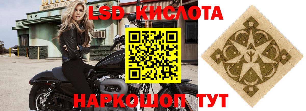 Лсд 25 экстази кислота Советский