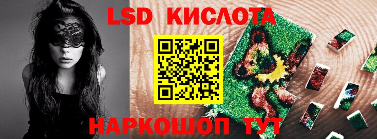 LSD-25 экстази кислота  LSD-25 экстази  LSD-25 экстази ecstasy  Советский  Вход с VPN 