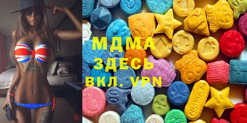 MDMA кристаллы  закладка  Советский 