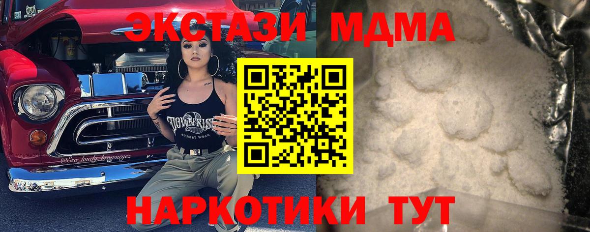 MDMA VHQ  МДМА кристаллы  Советский  Вход с VPN 