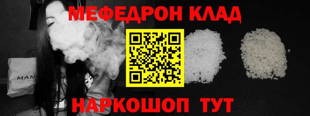 Советский  Мефедрон мяу мяу  Вход с VPN 