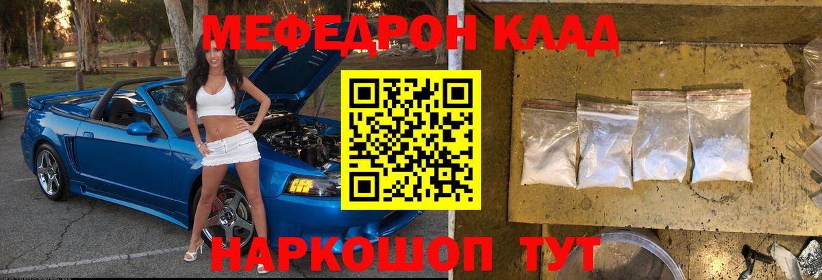 МЕФ мука Советский