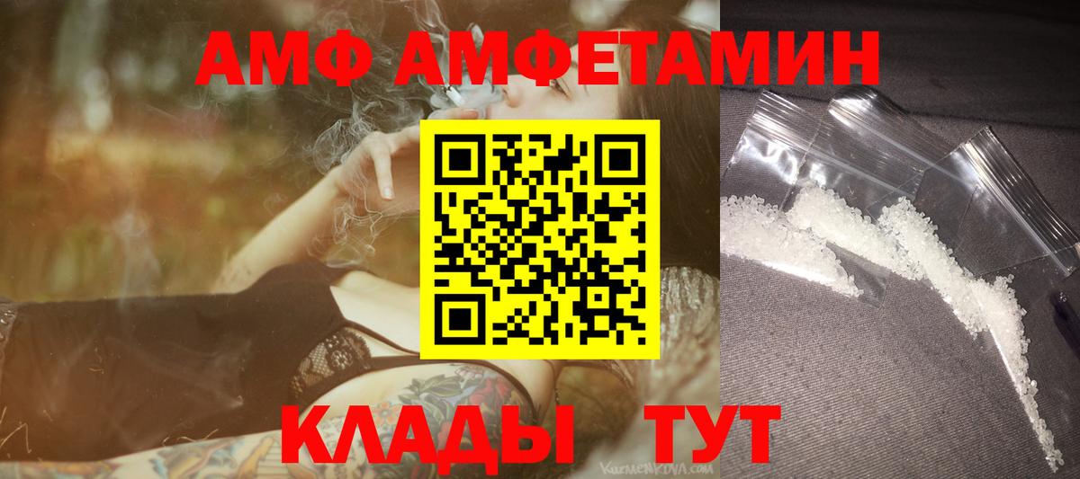 МЕТАМФЕТАМИН винт  Вход с VPN  Советский 