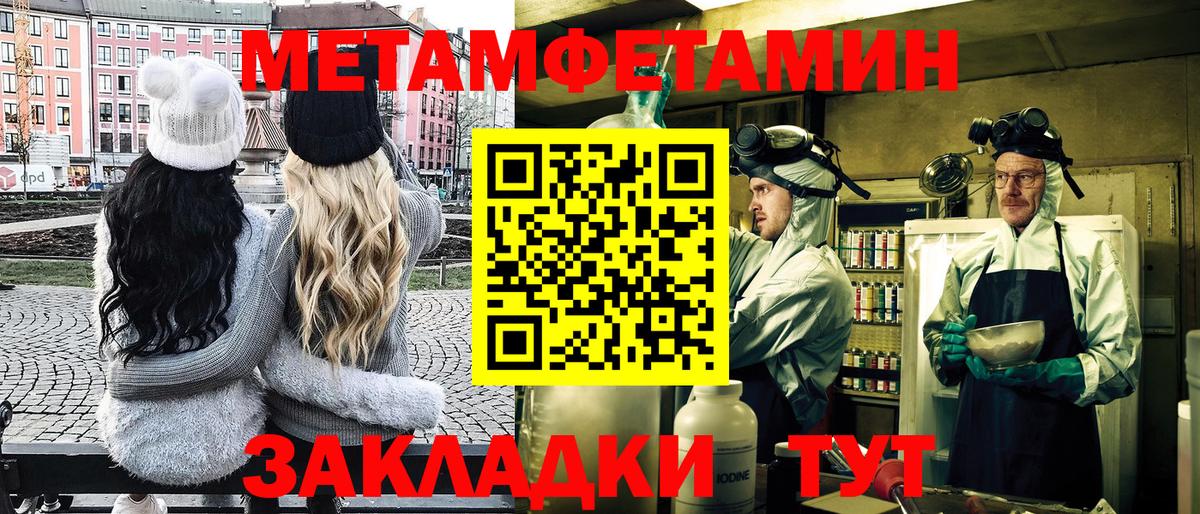 Первитин витя Советский