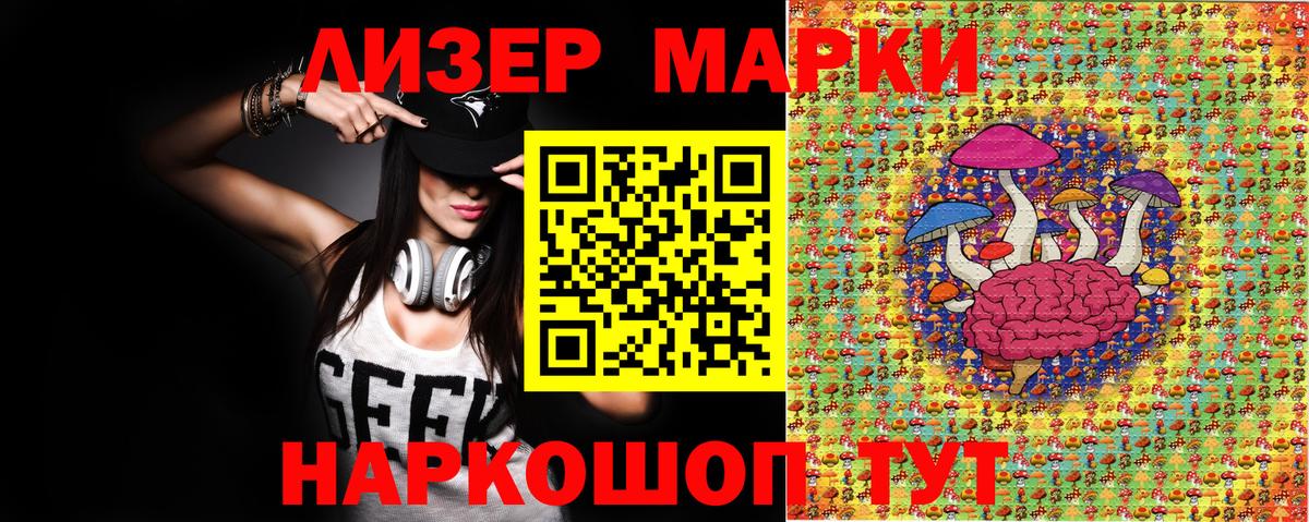 Марки NBOMe 1,5мг Советский