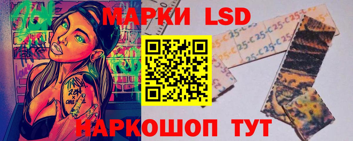 Советский  Марки NBOMe  Вход с VPN  Наркотические марки 1,8мг 