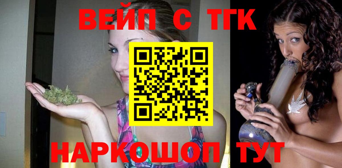 ТГК гашишное масло Советский