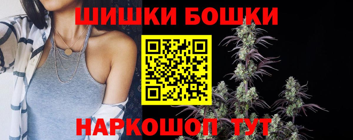 Бошки марихуана Bruce Banner  Вход с VPN  Советский  МАРИХУАНА марихуана  Каннабис семена 