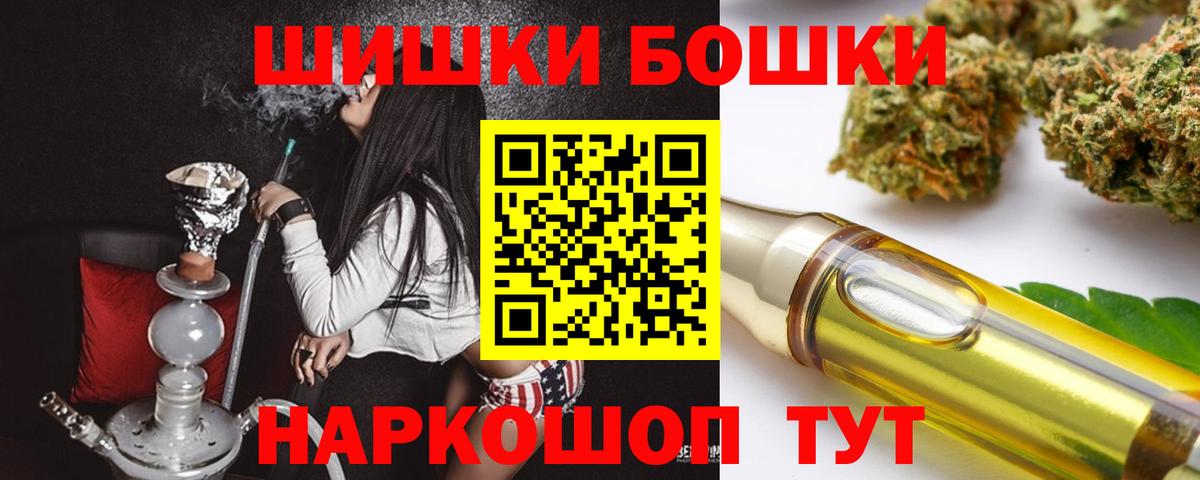 Бошки Шишки THC 21%  Шишки марихуана план  Советский  Конопля Amnesia 